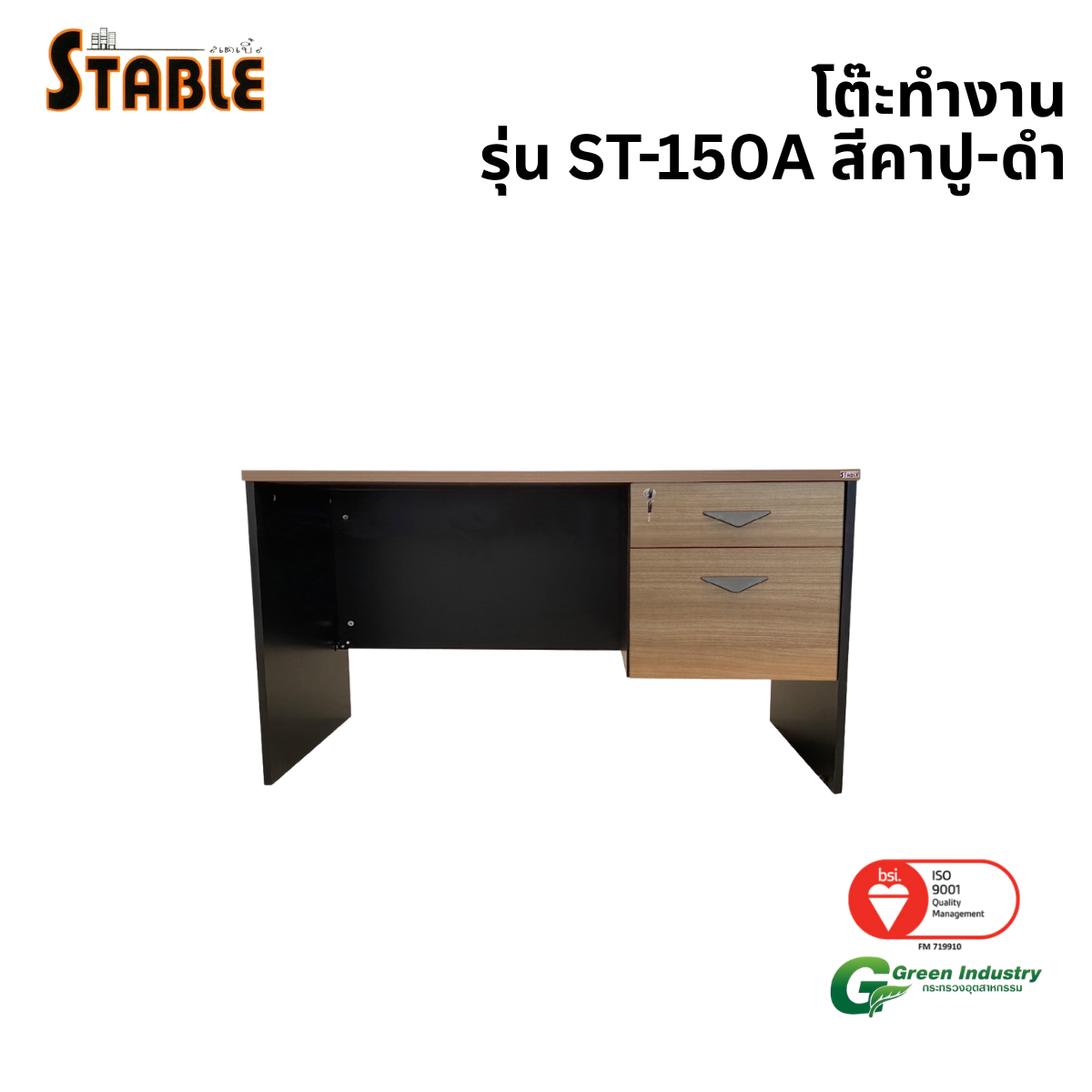 โต๊ะทำงานไม้ STABLE รุ่น ST-150A 150 ซม. สีคาปู-ดำ_0